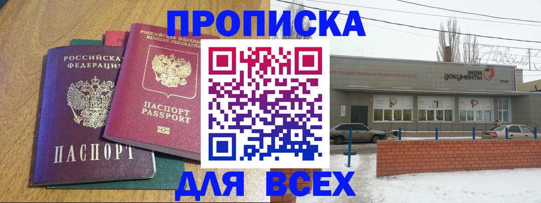 временная регистрация адрес в Белореченске